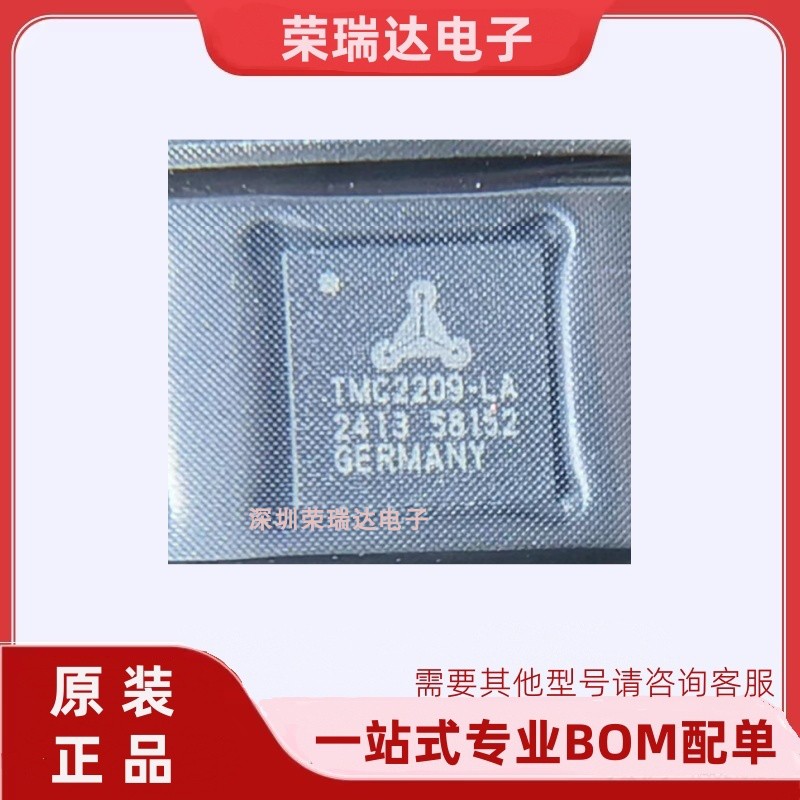 原装正品TMC2209-LA芯片