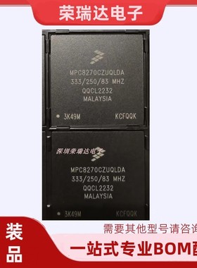 MPC8270CZUQLDA BGA-480 IC芯片原装