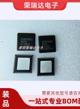 ADRF6850BCPZ全新原装 ADRF6850封装 LFCSP56 IC芯片 质量保证