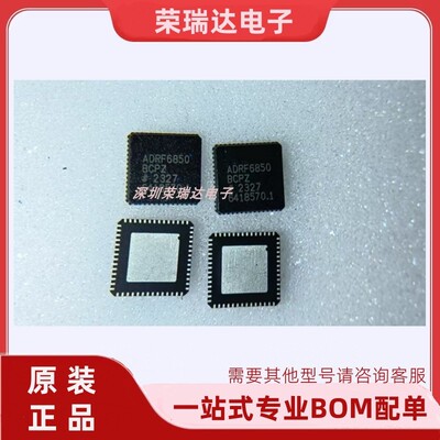 ADRF6850BCPZ-R7现货全新原装