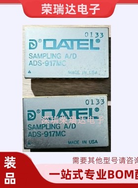 ADS-917MC 直插封装DIP 数模转换器 IC芯片现货 质量保证