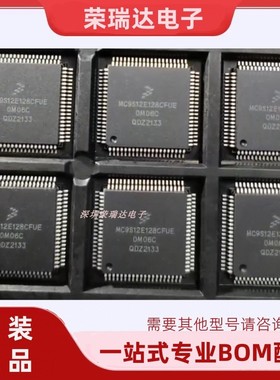 MC9S12E128CFUE MC9S12E128 微控制器芯片 MQFP-80 原装 咨询下单