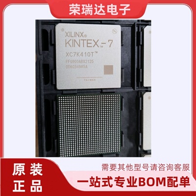 XC7K410T-2FFG900I原装全新芯片