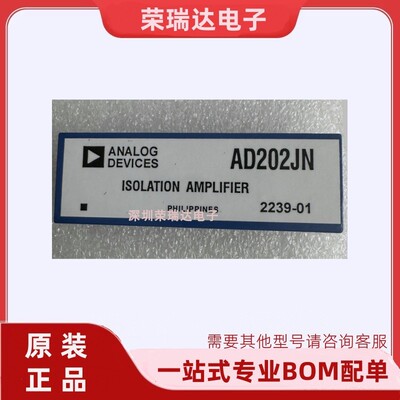 全新原装AD202KN芯片现货