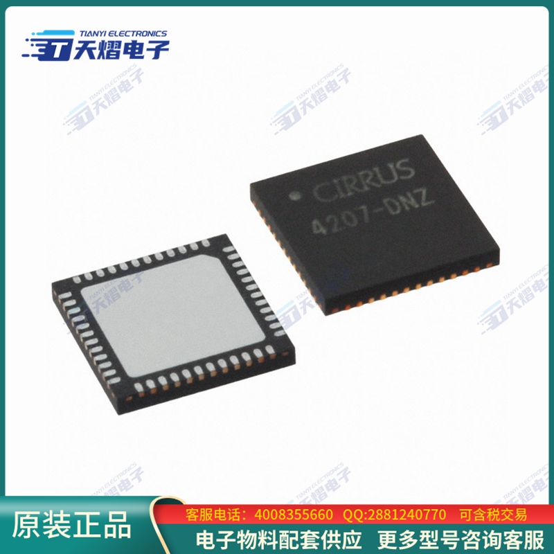 CS4207-DNZ《接口芯片IC CODEC AUD HDPN AMP AUTO 48QFN》