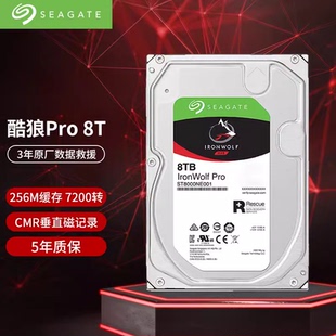 Seagate/希捷 ST8000VN004/NT001酷狼pro 8TNAS网络硬盘 数据恢复