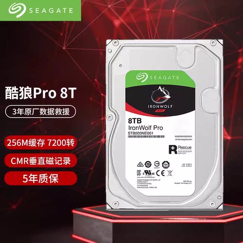 Seagate/希捷 ST8000VN004/NT001酷狼pro 8TNAS网络硬盘 数据恢复