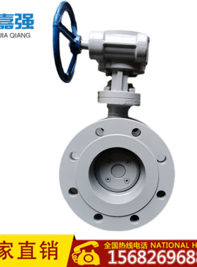铸钢涡轮法兰蝶阀D343H-16C DN50 65 80 100 15 2000远大阀门尧字