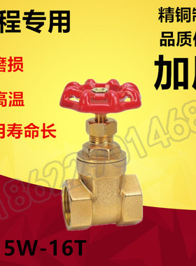 远大阀门黄铜丝扣闸阀dn15dn20dn25中央空调家用水管闸阀暖通闸