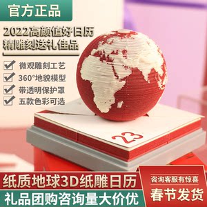 小米2022虎年纸雕日历3D地球立体模型手撕桌面创意台历定制礼品