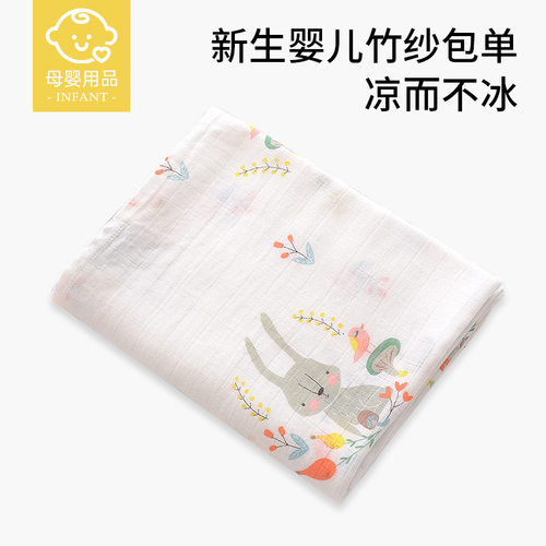 竹棉包单新生儿产房裹布两层纱布宝宝夏季盖毯宝宝专用包巾