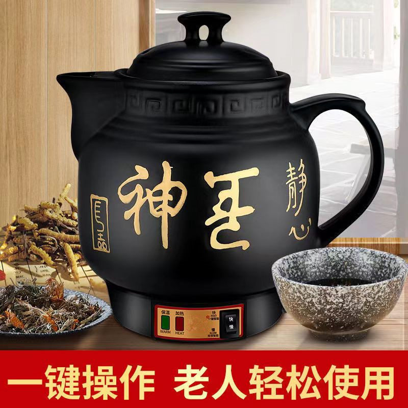 全自动防爆电煎药壶药罐煎中药锅熬药砂锅中药煲煮中药壶炖熬药壶