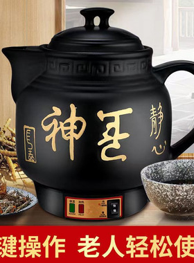 全自动防爆电煎药壶药罐煎中药锅熬药砂锅中药煲煮中药壶炖熬药壶