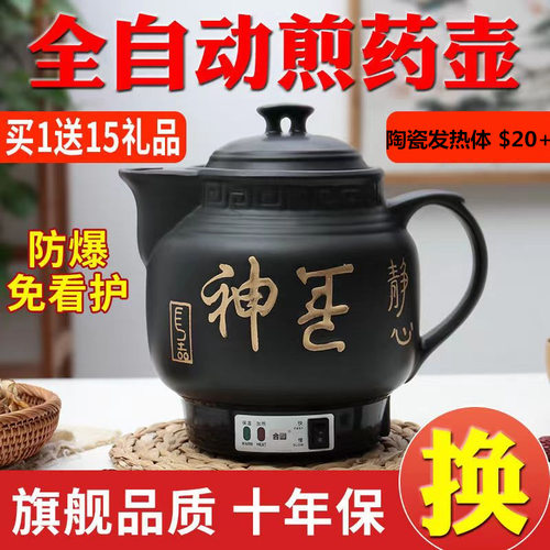 全自动中药壶电煎药壶