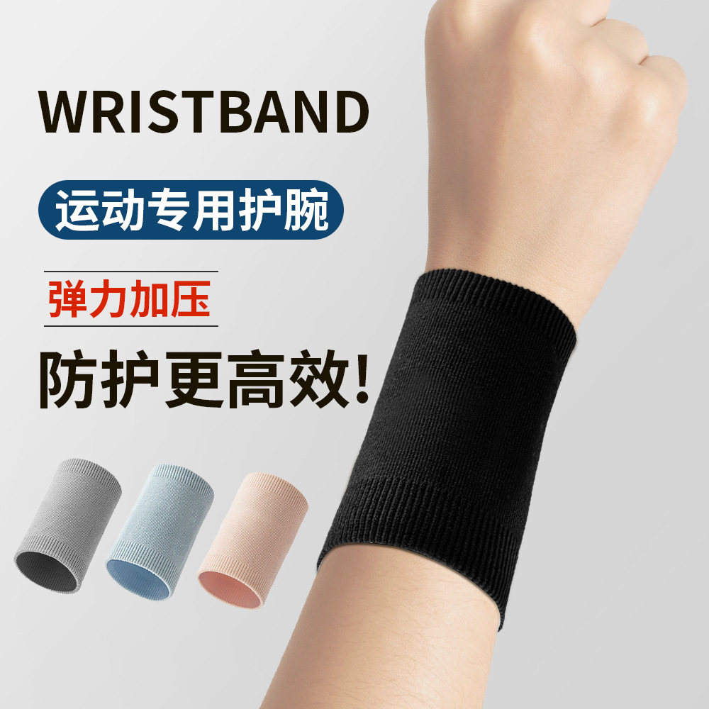 大火足球防扭伤护手腕腱鞘腕带