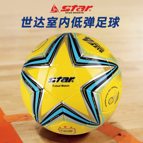 star世达足球超纤革手缝球