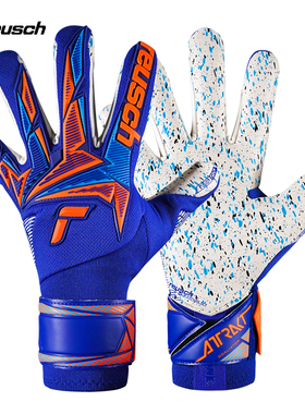 大火足球德国炫驰Reusch新款Fusion Goaliator专业守门员粘性手套