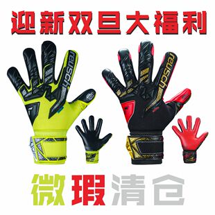 ReuschSilver人草比赛训练专业守门门将手套 清仓德国炫驰微瑕特价