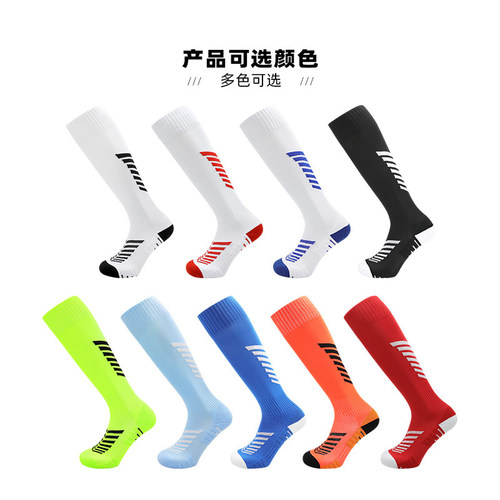 大火足球儿童成人毛巾底长筒球袜