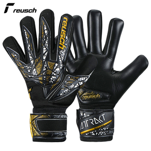 AttraktSilver乳胶带护指专业守门员手套 大火足球德国炫驰Reusch