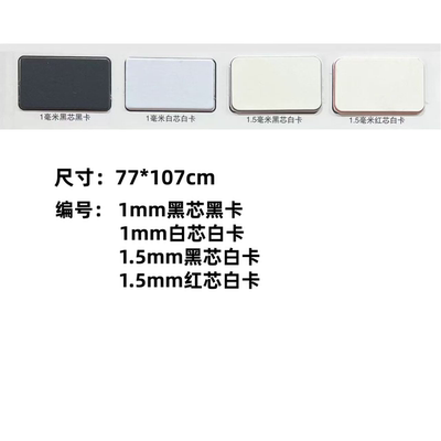 牡丹卡纸相框照片墙装饰画装裱内衬相框纸卡画框黑芯白芯红芯卡纸