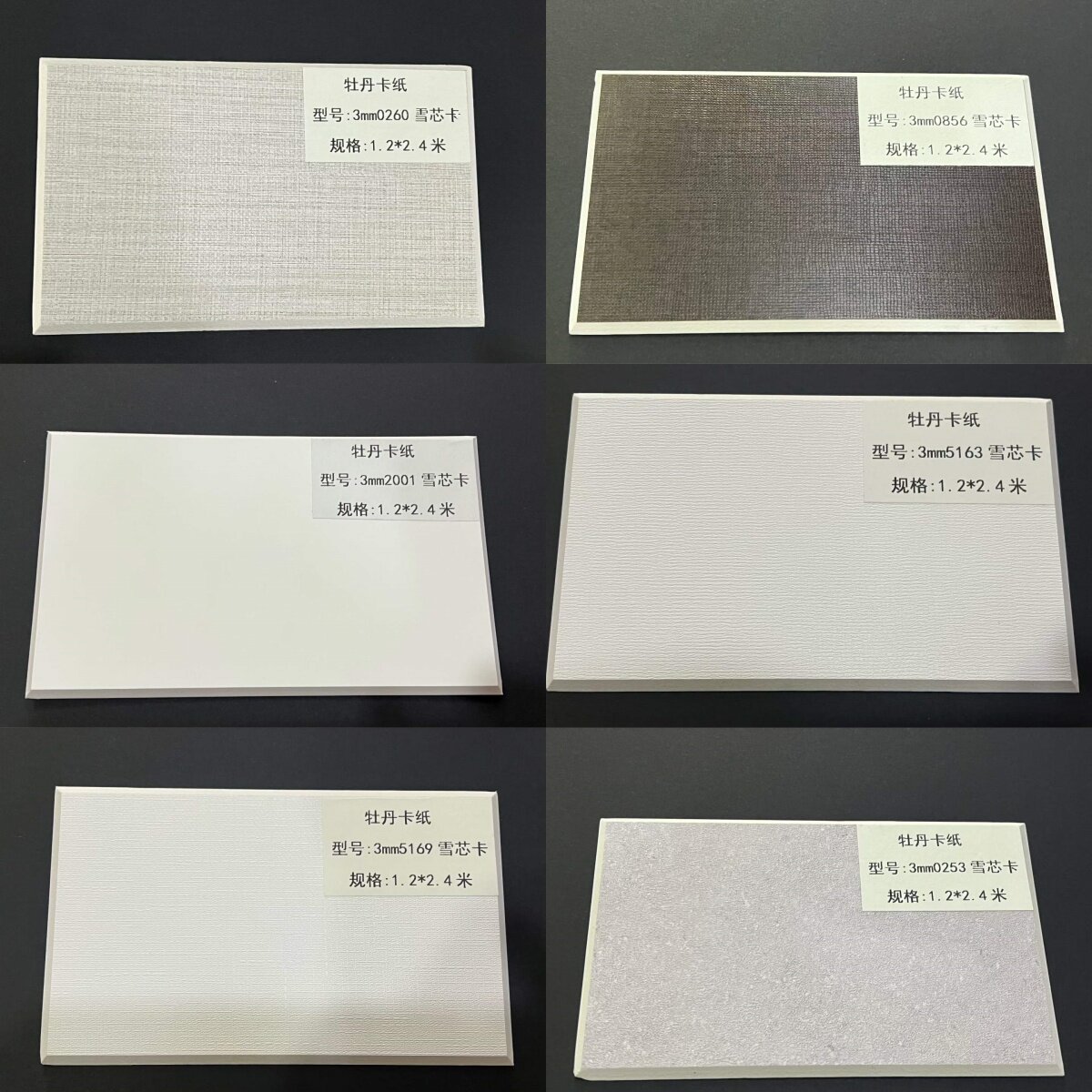 3毫米厚雪芯卡纸裱画十字绣国画字画装裱裱卡纸牡丹卡纸120X24