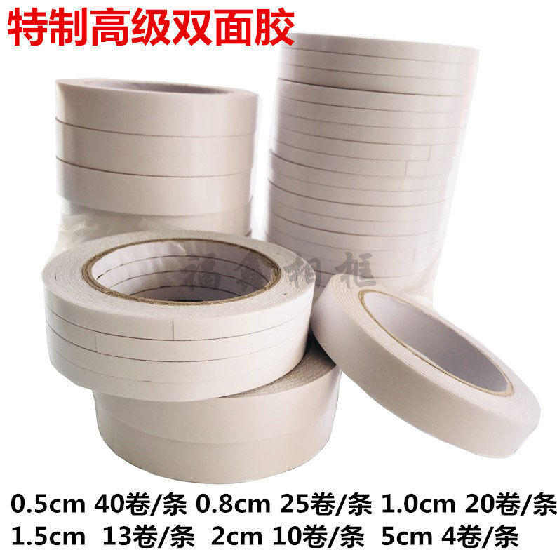 十字绣装裱宽度双面胶现货