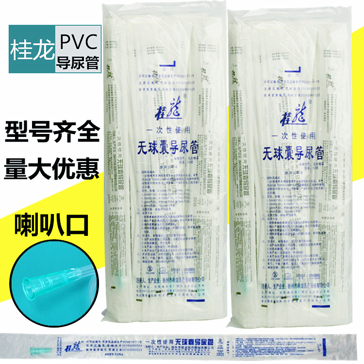 导尿管医用耗材桂龙正品优质