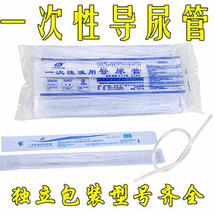 华越导尿管一次性无球囊无菌独立包装儿童男女通用硅胶单腔接尿管