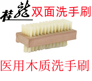桂龙医用双面洗手刷去污指缝清洁刷家用洗指甲刷子 木质洗手刷