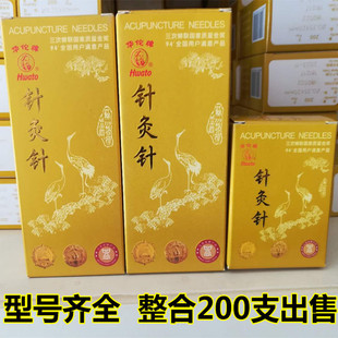 200支/华佗牌针灸针吸塑镀银柄针非一次性医用美容针片针炙毫针