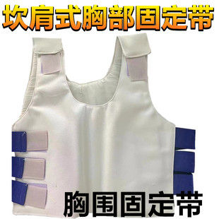 胸带开胸术后固定胸带护胸背心绑带胸围固定带肋骨骨折固定带