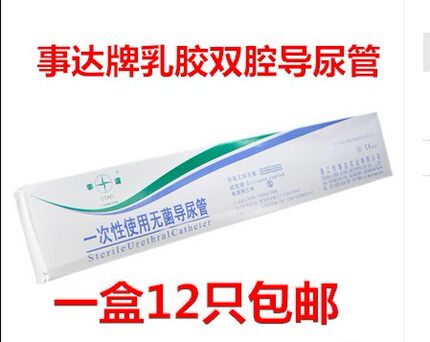 事达一次性使用无菌双腔乳胶男用女用导尿管12/14/16/18/20/22号