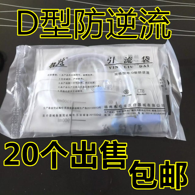 桂龙 防逆流引流袋导尿管储液尿袋一次性导尿袋加厚加长男女 1000