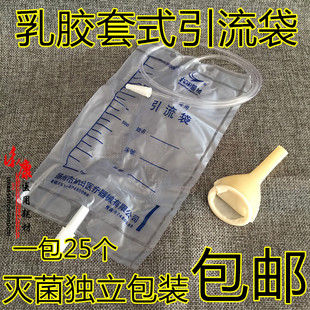 接尿器25个 带尿套式 医用乳胶套式 一次性集尿袋男用引流袋1000ML