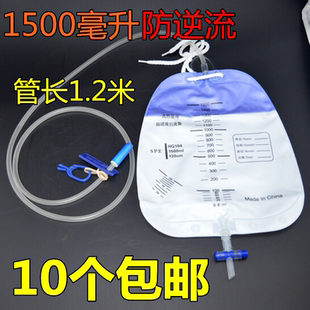 引流袋尿袋防逆流加厚1500毫升老人病人一次性集尿袋1.2米透明管