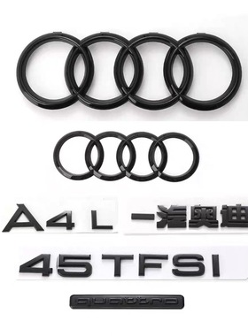 A4L改装黑色车标 四驱标45TFSI排量标 前后尾四环标Slian侧标