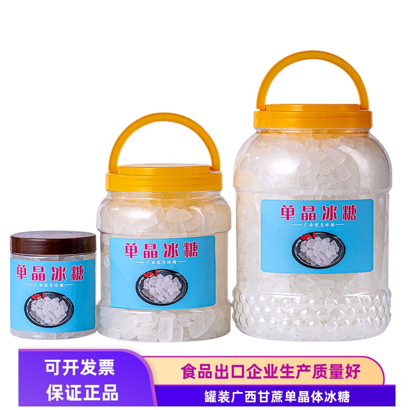 家用罐装单晶冰糖送勺子甘蔗糖