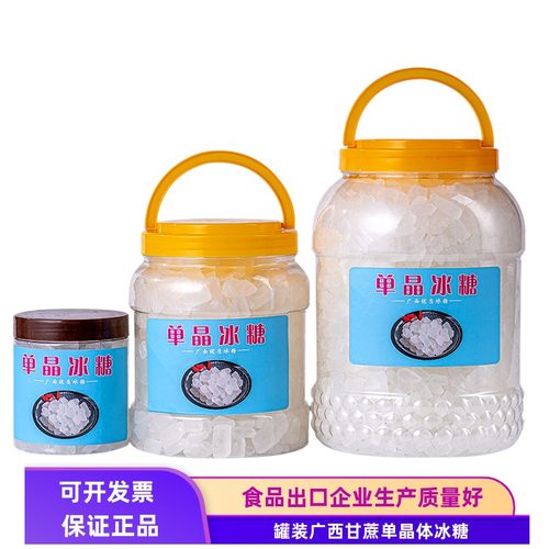 家用罐装单晶冰糖送勺子甘蔗糖