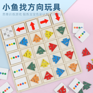 中班区幼儿园游戏颜色方向方位排序儿童数学区角蒙氏早教益智玩具
