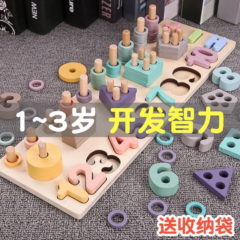 幼儿童数字拼图积木早教启蒙益智力开发1-2-3岁男孩女孩宝宝玩具,玩具/童车/益智/积木/模型,拼图/拼板,淘宝优惠券,粉丝福利购,淘宝优惠卷
