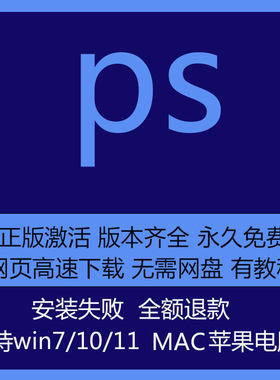 PS软件安装包教程18/23/2024