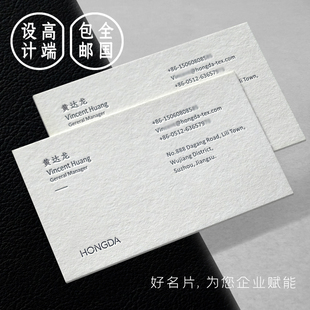 600克进口纸加厚优特绵纸压凹工艺名片凹凸烫金圆角高档名片设计