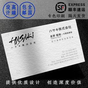 380g进口棉纸高档商务名片设计印刷特种纸加厚棉纹纸卡片订制包邮
