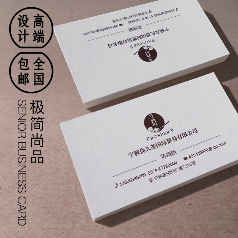 300g欧棉纸名片高档商务艺术纸卡片设计印刷商务办公名片订制包邮