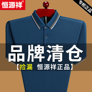 恒源祥男士 桑蚕丝短袖 t恤翻领POLO衫 男冰丝休闲上衣真口袋爸爸装