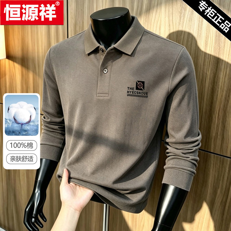 恒源祥100%纯棉长袖t恤男2026新款秋冬翻领高端polo衫全棉上衣男