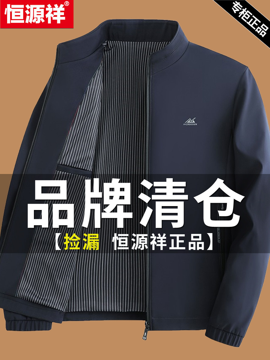 Hengyuanxiang 2026 new men's business casual jacket dad outfit mi