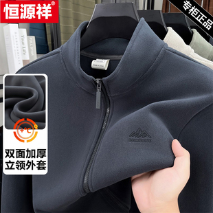 恒源祥秋冬季新款中年男士爸爸装加绒加厚拉链外衣摇粒绒夹克外套