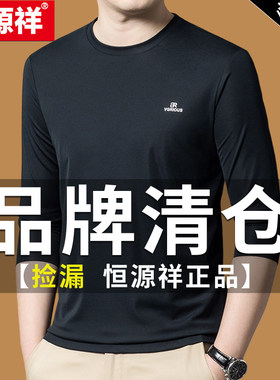 恒源祥男士含桑蚕丝圆领长袖t恤